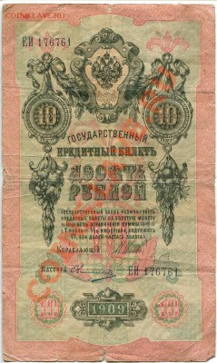 Боны от 1899 по 1991 года в плохом состоянии (РИ-СССР) оценк - 11