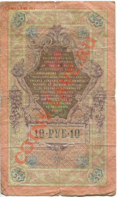Боны от 1899 по 1991 года в плохом состоянии (РИ-СССР) оценк - 12