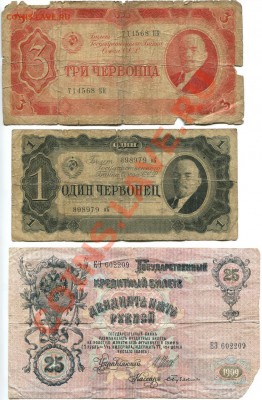 Боны от 1899 по 1991 года в плохом состоянии (РИ-СССР) оценк - 13