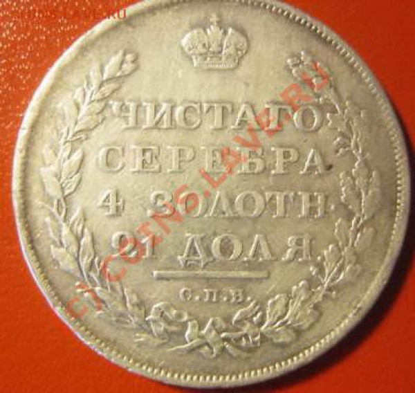 Рубль 1811 г., непрочекан? - !Be4TD0!BGk~$(KGrHqUH-DMEr)jg4zkyBK+E2Ps-4g~~_12.JPG