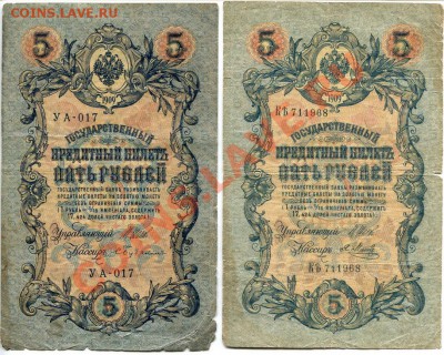 Боны от 1899 по 1991 года в плохом состоянии (РИ-СССР) оценк - 15
