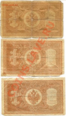 Боны от 1899 по 1991 года в плохом состоянии (РИ-СССР) оценк - 18