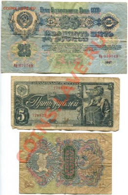 Боны от 1899 по 1991 года в плохом состоянии (РИ-СССР) оценк - 21