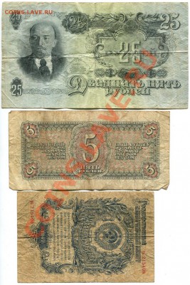 Боны от 1899 по 1991 года в плохом состоянии (РИ-СССР) оценк - 22