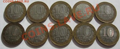 С номинала БМ Никто не забыт, Ничто не забыто 10 штук - IMG_6974