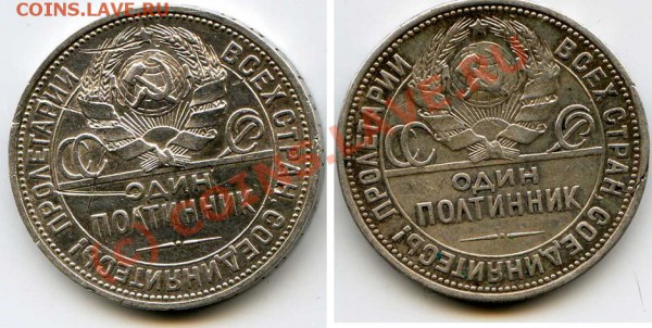 ПОЛТИНИКИ 24-27 годов - 50_1927_a