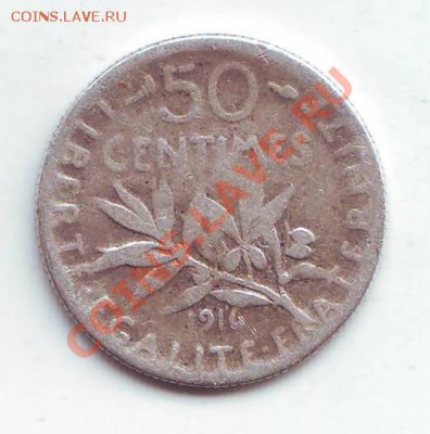 Франция.50 Сантимов.1916.Ag.0.835.до 14 Апреля - 19160001.JPG