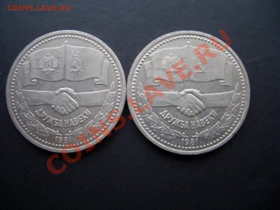Ломоносов, Менделеев, Дружба-2 шт.-14.04.13-22.00 Мск. - Jubilejka 157