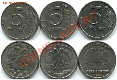 5руб 1998г СПМД, прошу помощи в определении разновидностей - img014 1