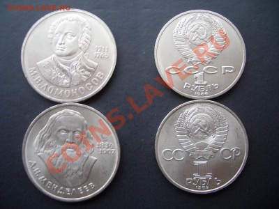 Ломоносов, Менделеев, Дружба-2 шт.-14.04.13-22.00 Мск. - Jubilejka 168