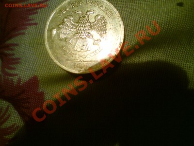 10 рублей 2010 года брак или разновид - DSC01049.JPG