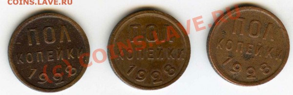 Монеты СССР - half_1928_rev