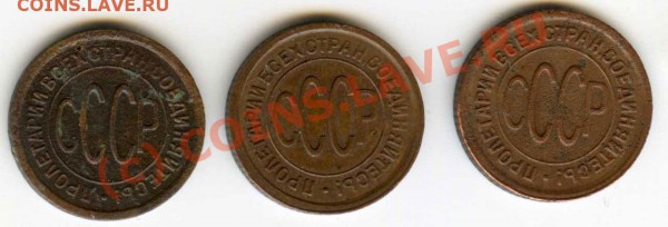 Монеты СССР - half_1928_av