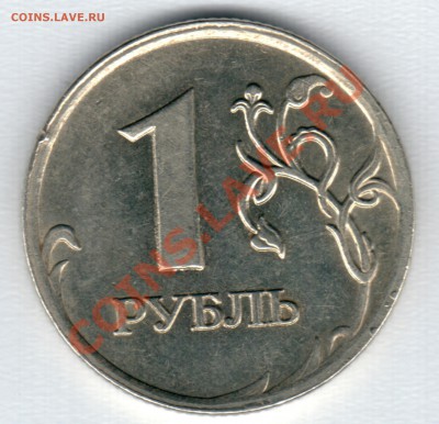 1 рубль 2007 год 1.11 ? - 1Р 2007