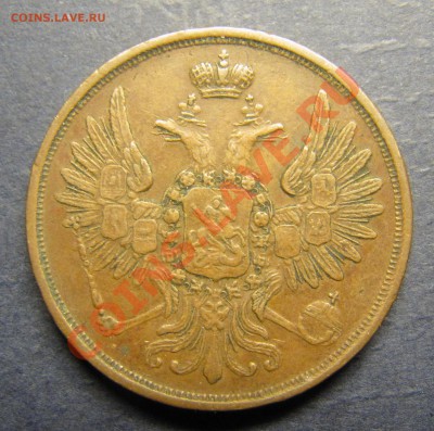 Симпатичные медяки: 10 коп 1833,  3 коп 1841 и др. - IMG_5669.JPG