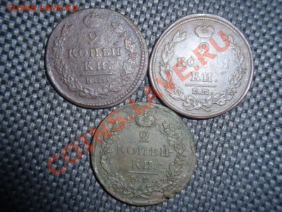 2- копеечники 1812,1817,1825 года. - 201304060001
