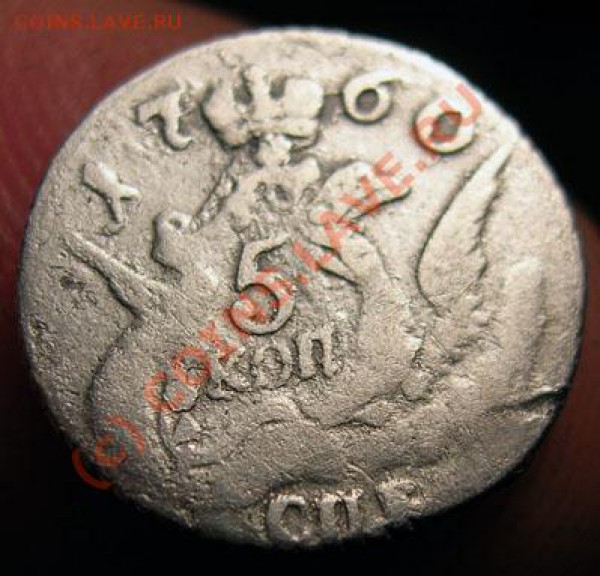5 копеек 1761 (облака) оценка - 1760_2