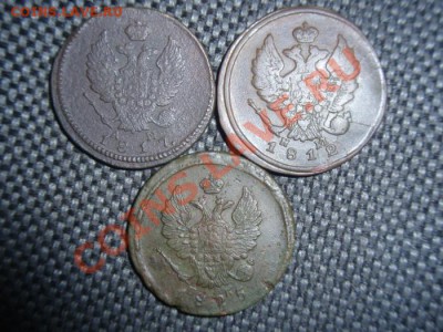 2- копеечники 1812,1817,1825 года. - 201304060002