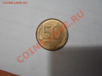 20 рублей 1992 года, СПМД, поворот реверса примерно на140' - SAM_3048.JPG