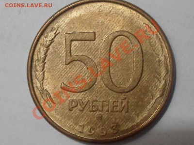 20 рублей 1992 года, СПМД, поворот реверса примерно на140' - SAM_3049.JPG