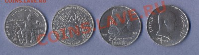 1 - Рубли.4.0001