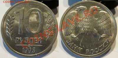 10 руб 1993.Мешковая.2-ух сторонний раскол до 10.04 в 22-00 - 1993
