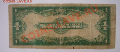 Доллар США 1923г.До 14.04 22.00 мск. - P1070547.JPG