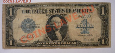 Доллар США 1923г.До 14.04 22.00 мск. - P1070546.JPG