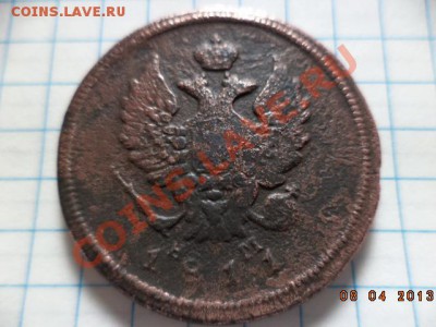 2 копейки 1811г. 1815г. 1820г. 1827г. Е.М. - DSC00679.JPG