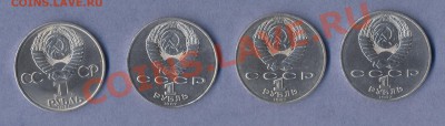 2 - Рубли.4.0002