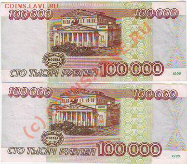 100 т.р. 1995 г ПРЕСС на 50 т.р. 1993 или (вып.1994 г ПРЕСС - Изменение размера 2-я сторона.JPG