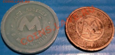 Жетоны метро (Алматы,Самара,Киев) до 12 апреля 2013 21:00 - CIMG2262.JPG