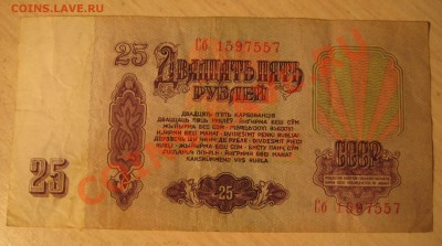 100р,25р,5р,3р,1р  ссср ходячка до 11.04 - 4