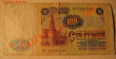 100р,25р,5р,3р,1р  ссср ходячка до 11.04 - 1