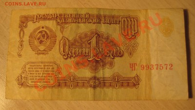 100р,25р,5р,3р,1р  ссср ходячка до 11.04 - 10