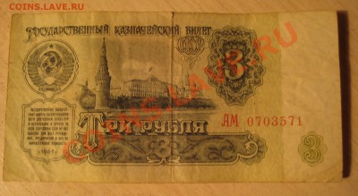 100р,25р,5р,3р,1р  ссср ходячка до 11.04 - 8
