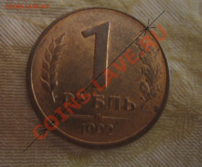 1 рубль 1992г. - 14pJgVMK644