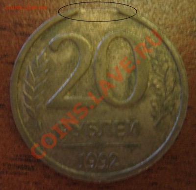 20р 1992г. - IMG_1677.JPG