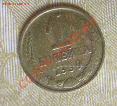 1 копейка 1990г - yLXtZr0oZHo