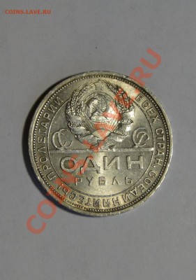 1 рубль 1924 Штемпельный блеск!!!! до 12.04 в 22.00мск - DSC01718.JPG