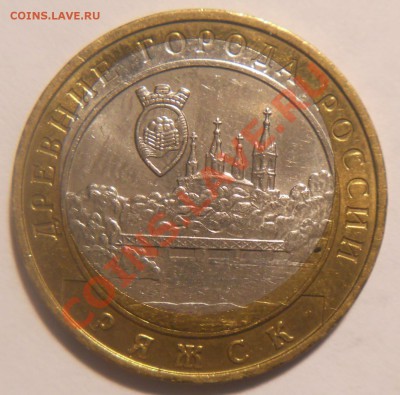 10 рублей 2004 г. Ряжск. Сдвиг вставки - Ряжск(ав)