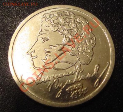 1 рубль 1999 г., Пушкин до 21.00 Москвы, 10.04.13 г. - рубль2.JPG