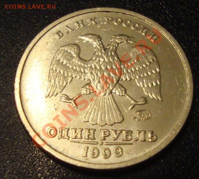 1 рубль 1999 г., Пушкин до 21.00 Москвы, 10.04.13 г. - рубль.JPG