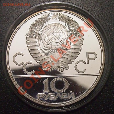 Олимпиада 10 рублей 1977 Эмблема до 11.04.2013 в 22:30 Мск - 10