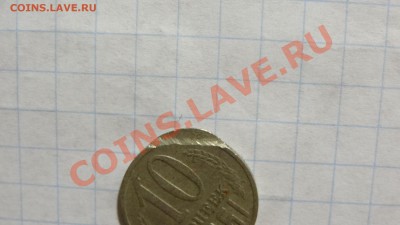 10 коп.1961 брак или рукоблуд? - DSC02593.JPG