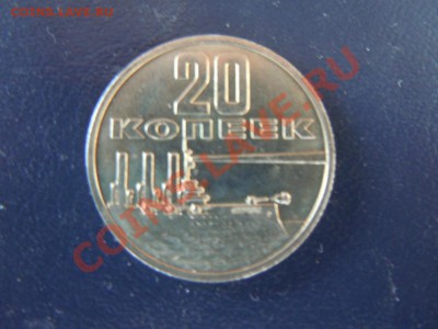 набор 20 копеек погодовка 1961-1991 без повторов,до 12.04.13 - DSCN1512.JPG