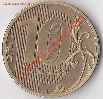 10 р. м (ММД) 2011 г. - непрочекан нуля - 10 р. м (ММД) 2011 г.