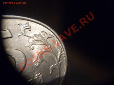 5р. 1998 сп. шт? [новая разновидность 2.4 по Ю. К.] - P1130219.JPG