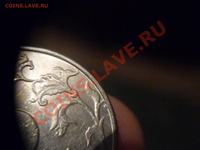 5р. 1998 сп. шт? [новая разновидность 2.4 по Ю. К.] - P1130218.JPG