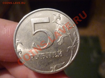 5р. 1998 сп. шт? [новая разновидность 2.4 по Ю. К.] - P1130216.JPG